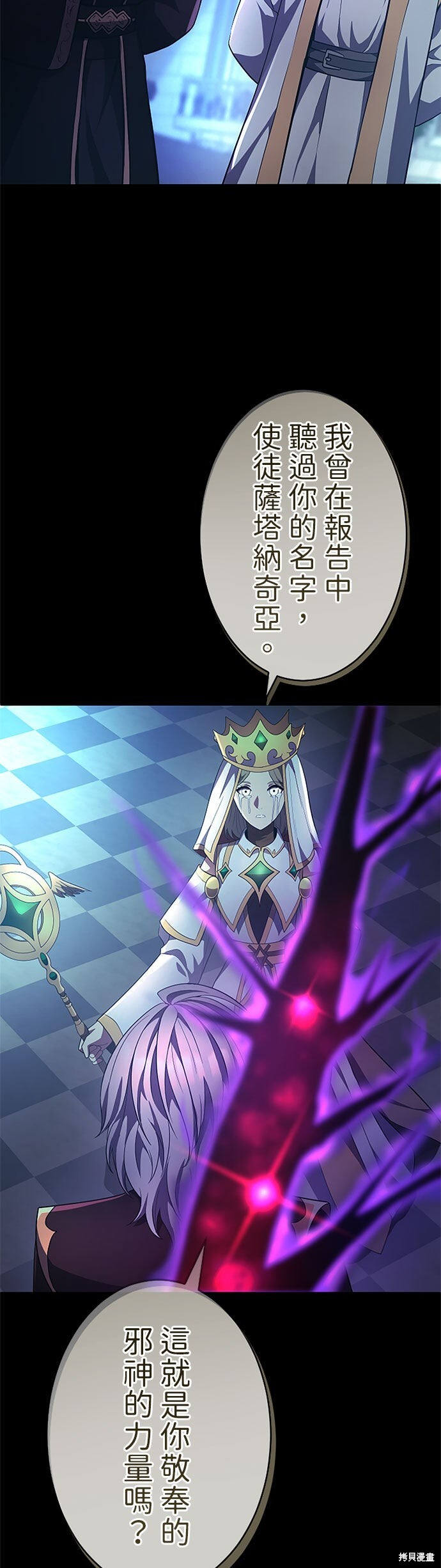第79话 第14页