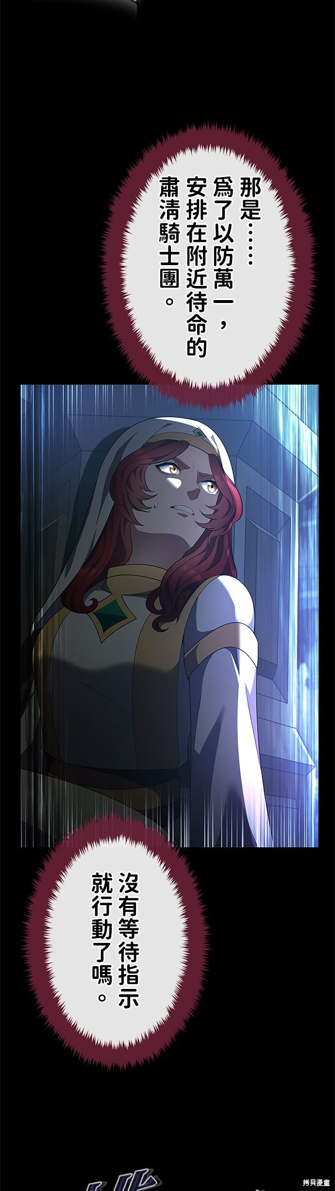 第79话 第17页