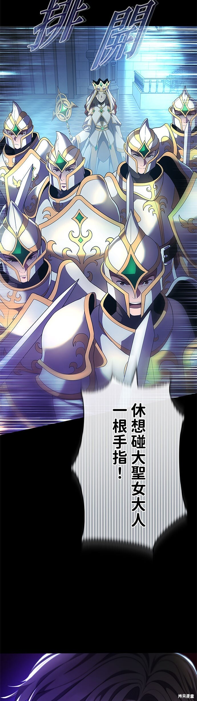 第79话 第18页