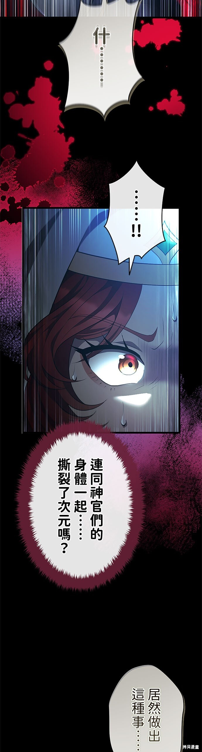 第79话 第21页