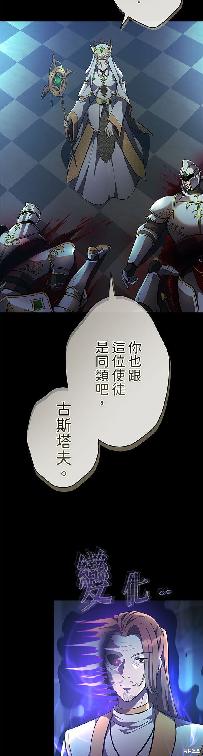 第79话 第22页