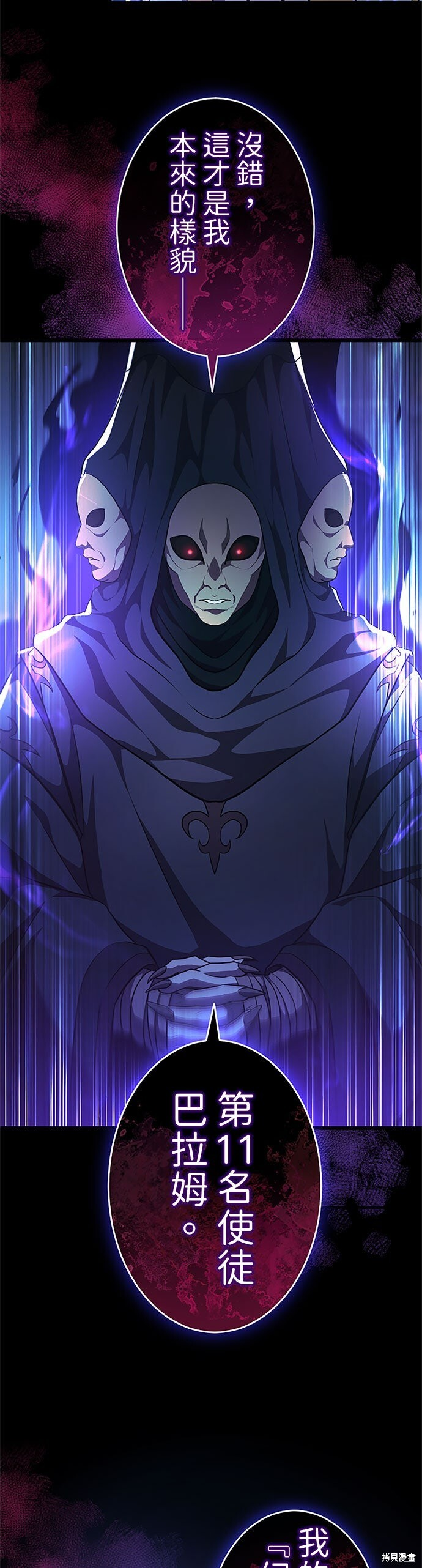 第79话 第23页