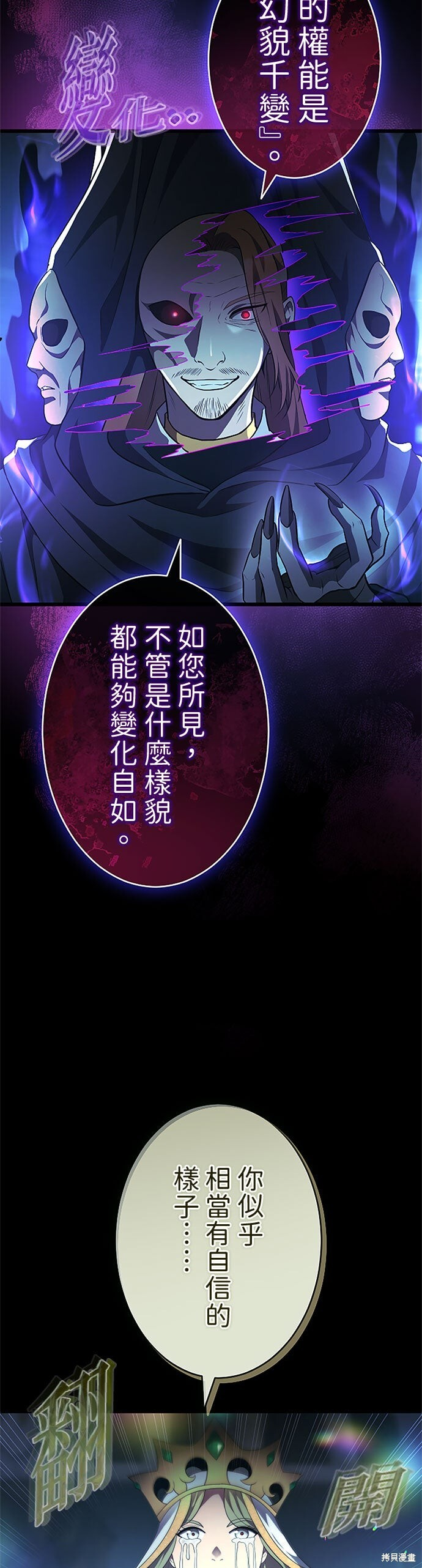 第79话 第24页