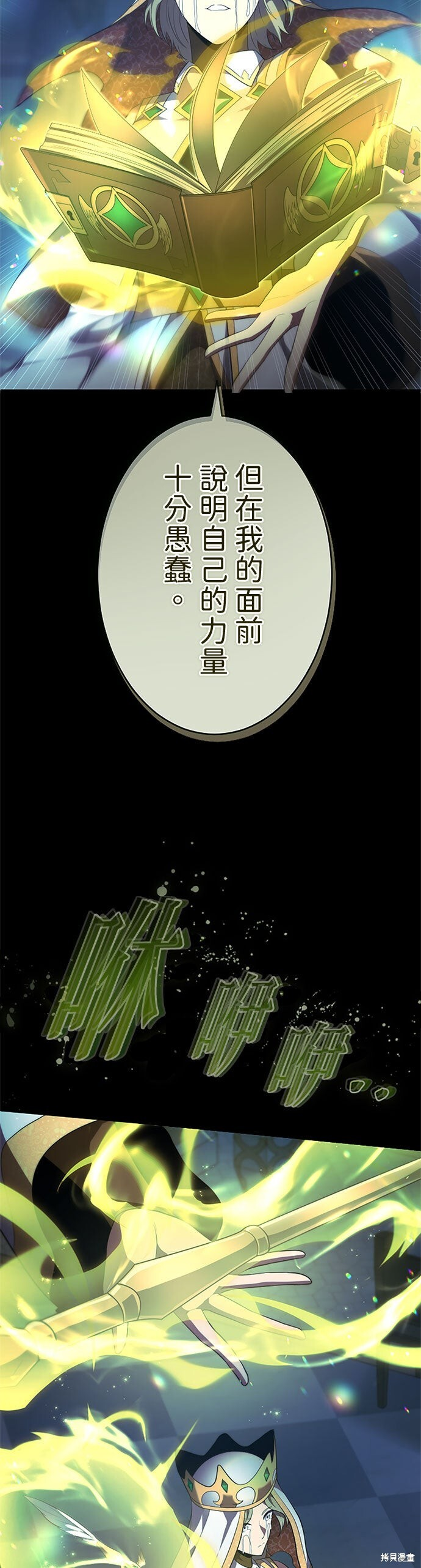第79话 第25页