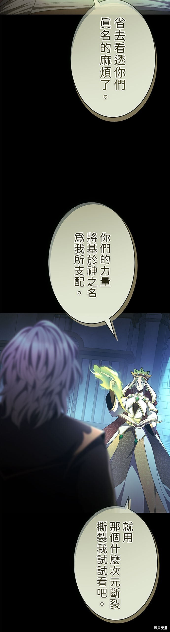 第79话 第27页