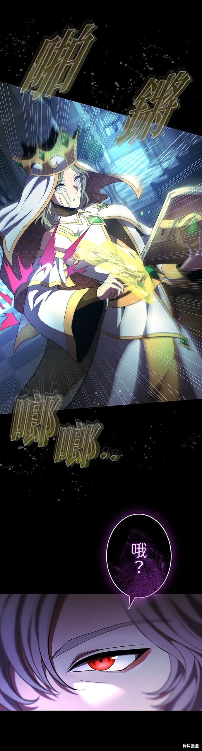 第79话 第29页