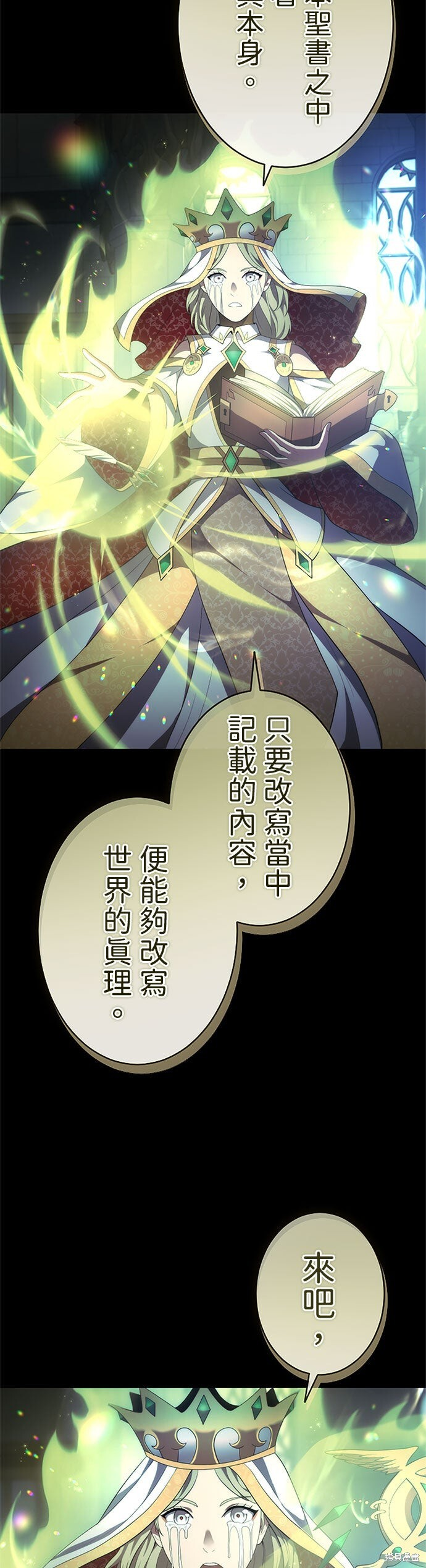 第79话 第31页