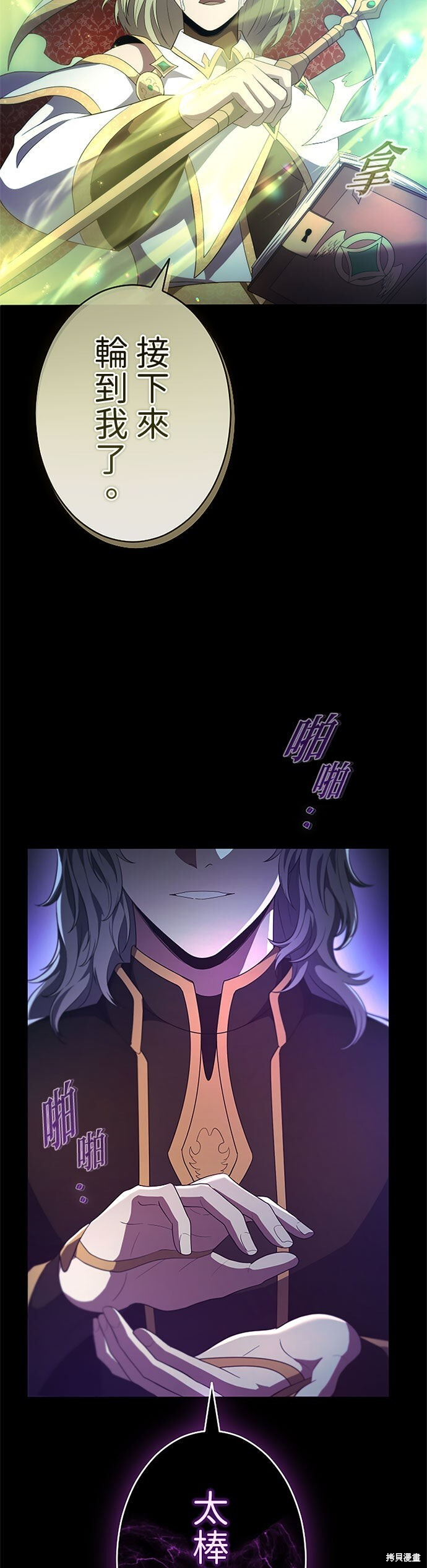 第79话 第32页