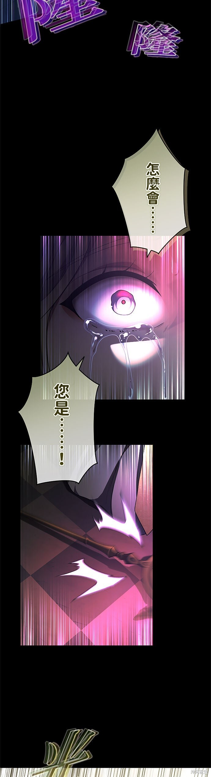 第79话 第37页