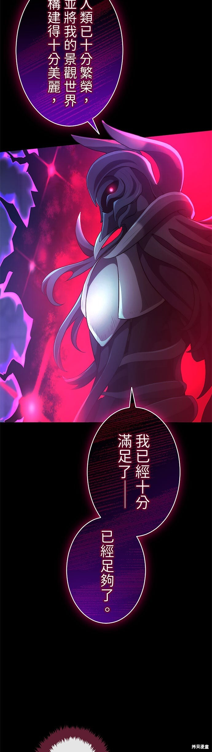 第79话 第42页