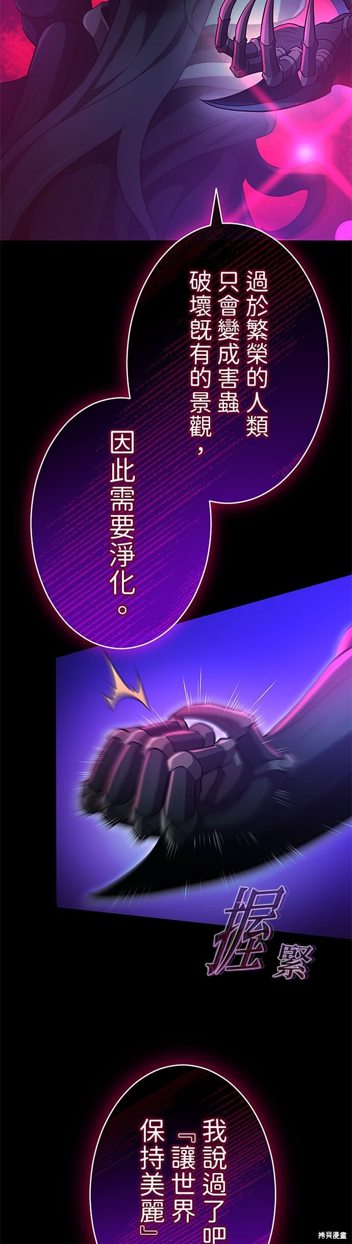 第79话 第44页