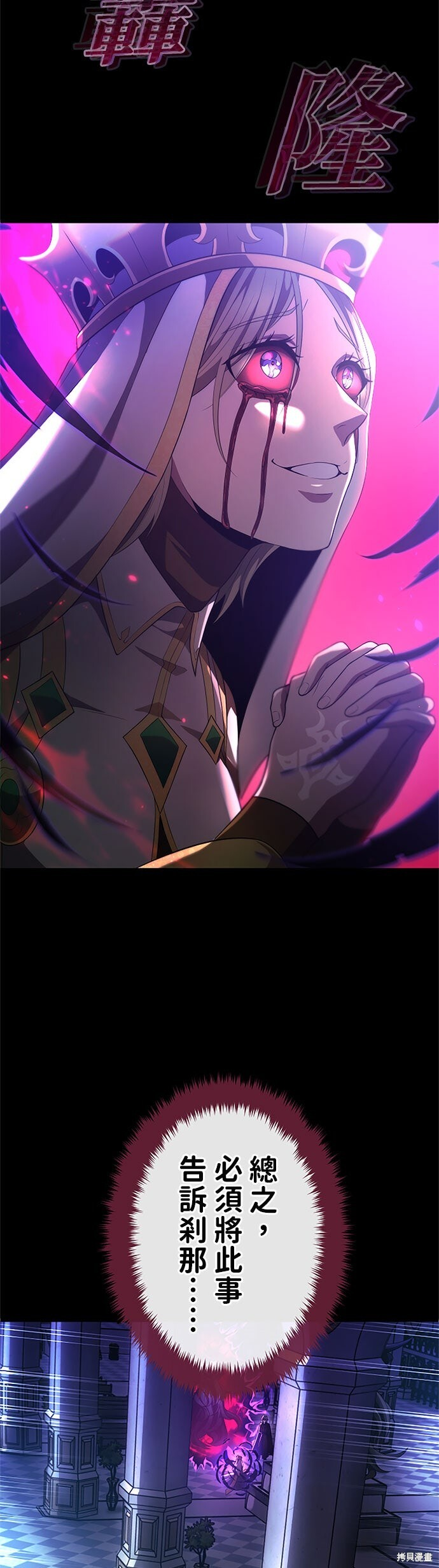 第79话 第53页
