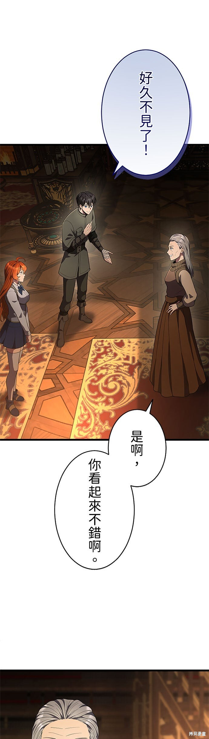 第80话 第2页