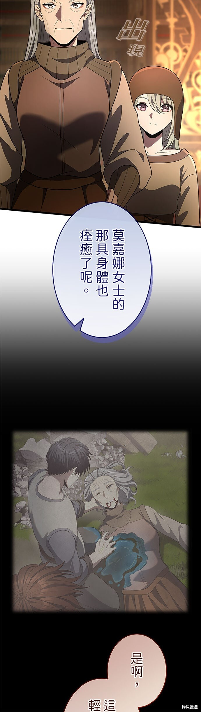 第80话 第3页