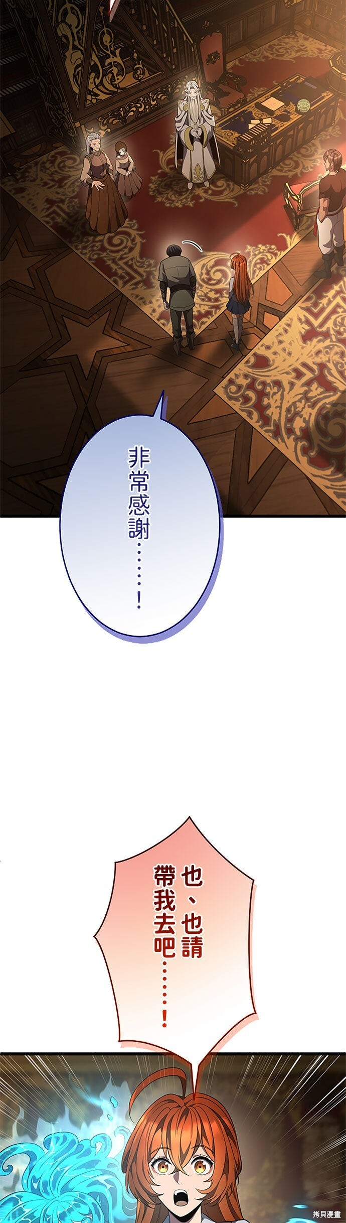 第80话 第5页