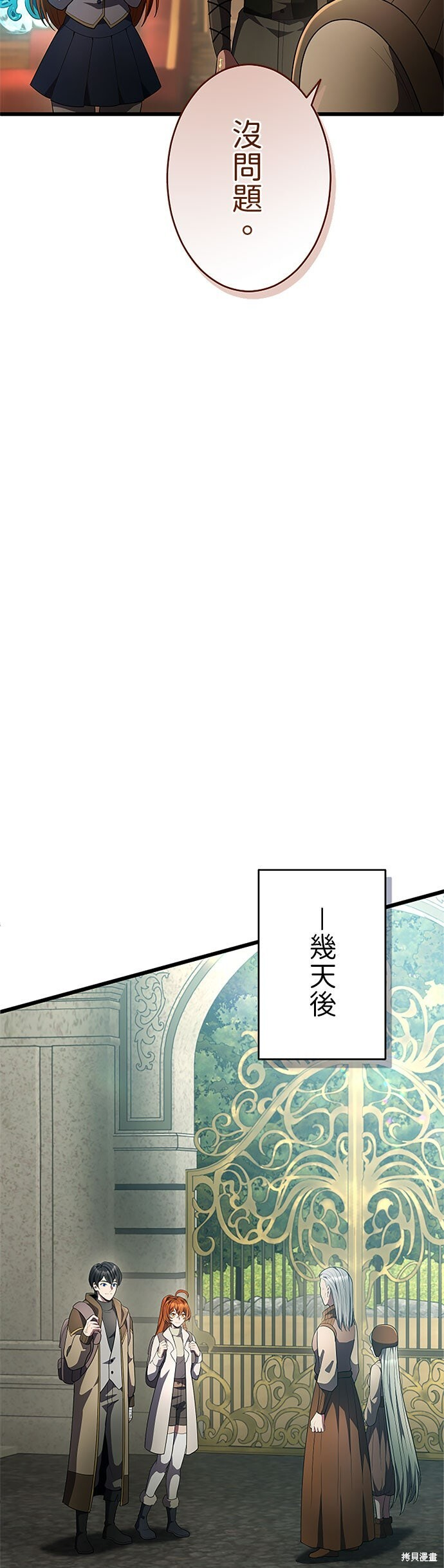 第80话 第7页