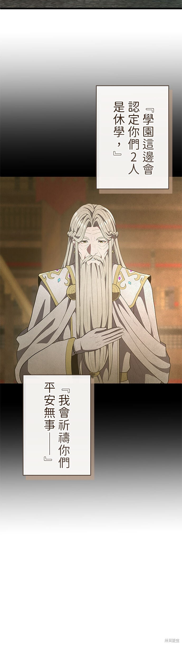 第80话 第8页