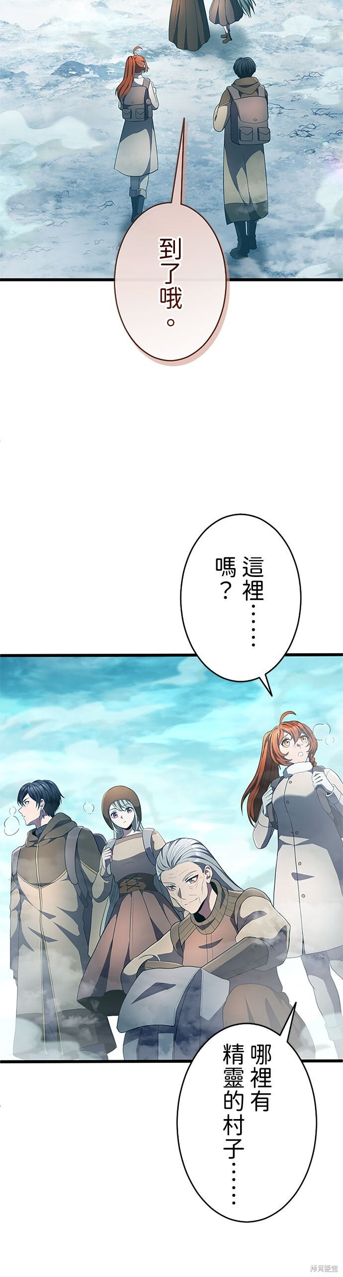 第80话 第13页