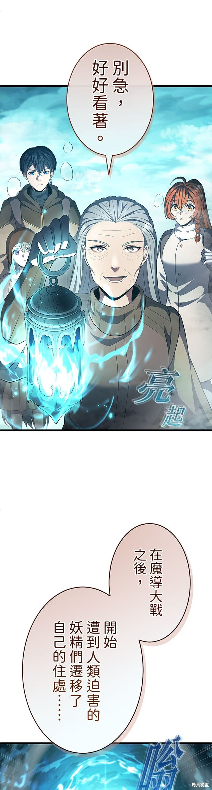 第80话 第14页