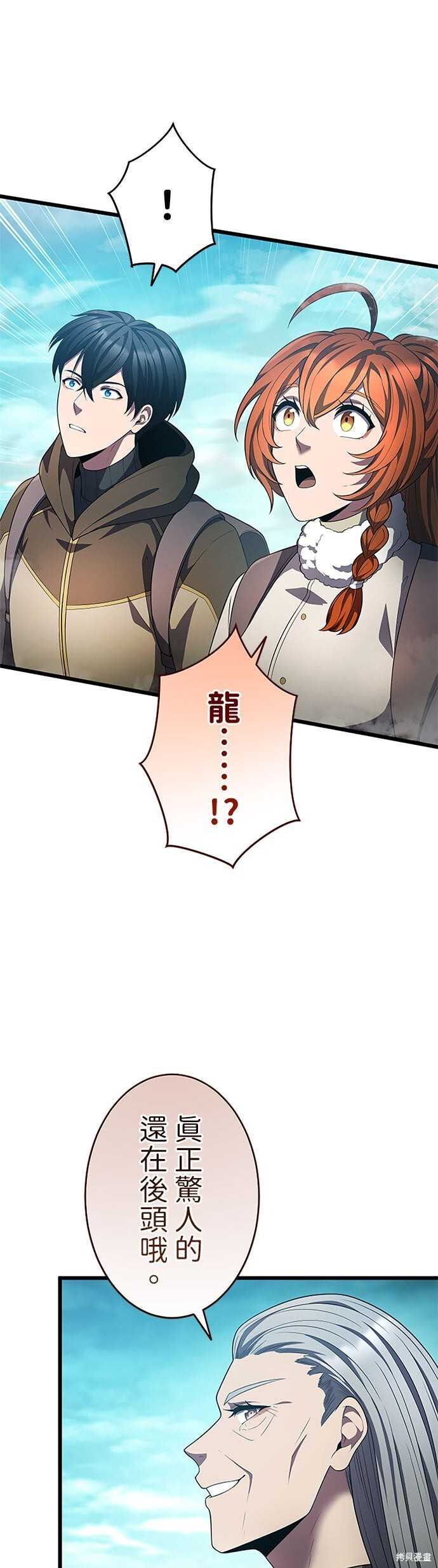 第80话 第17页