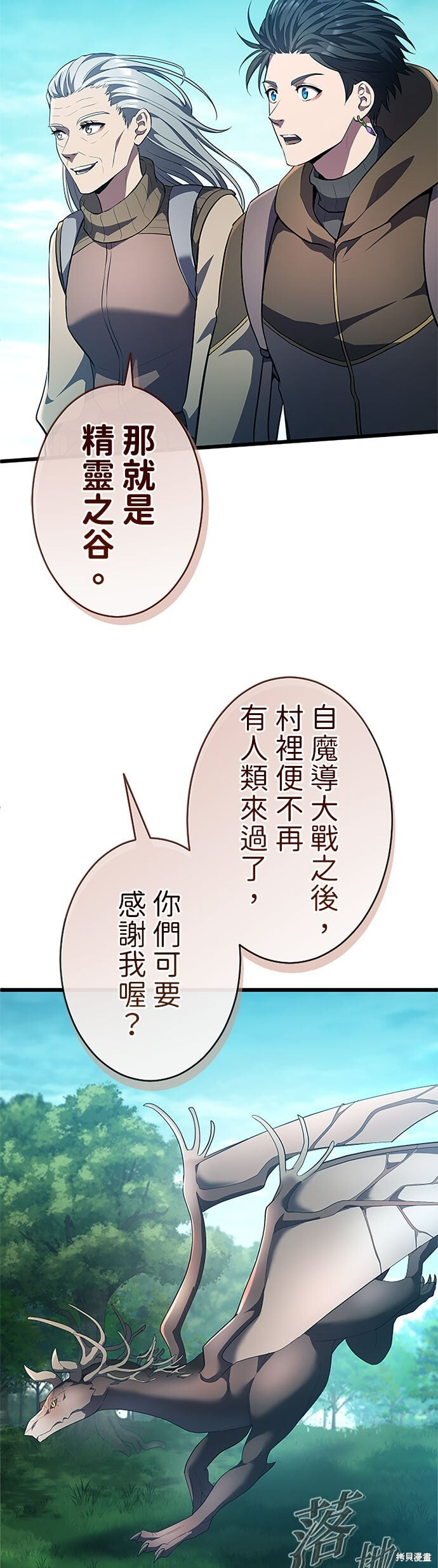 第80话 第22页