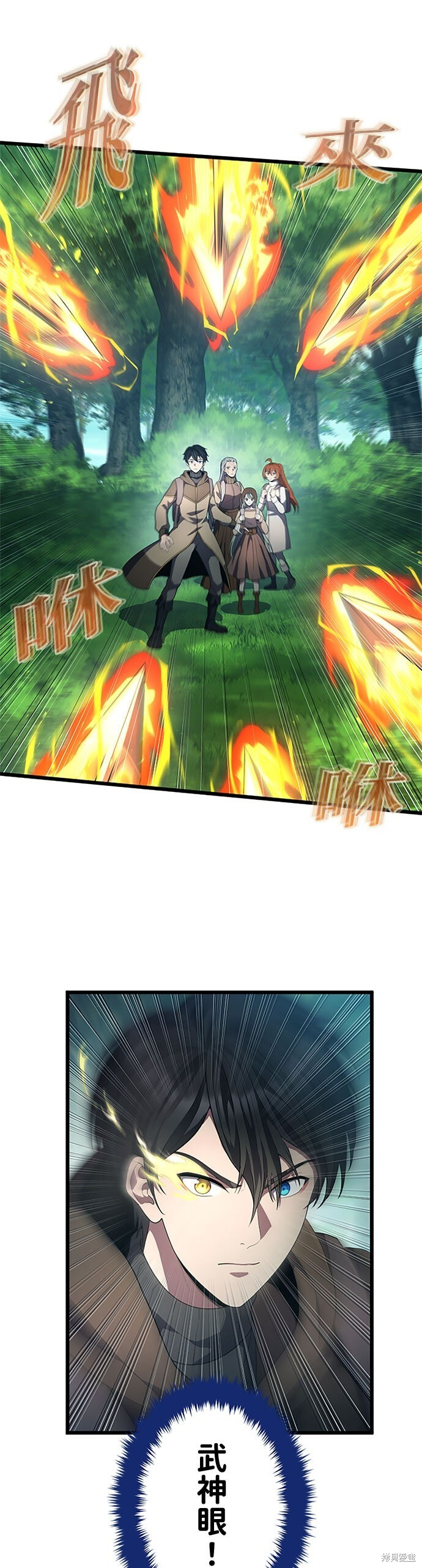 第80话 第25页