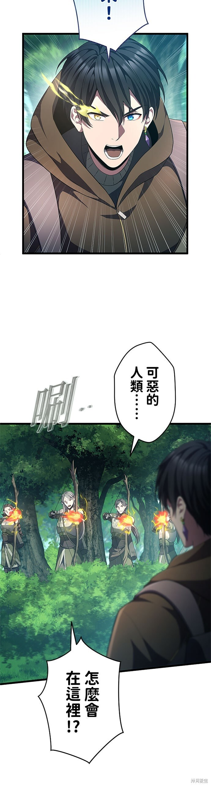 第80话 第28页