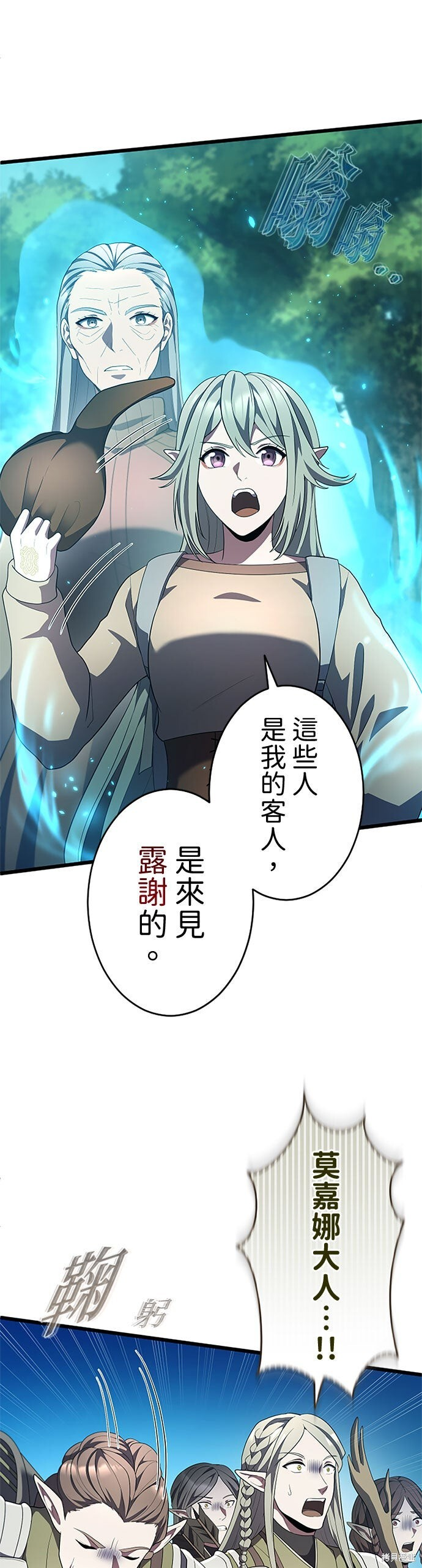 第80话 第29页