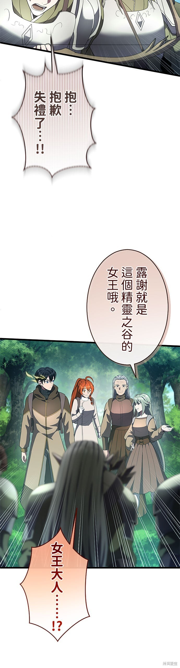 第80话 第30页