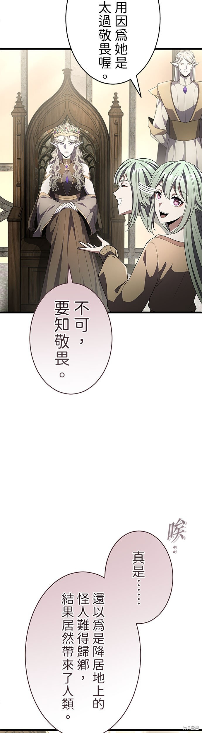 第80话 第34页