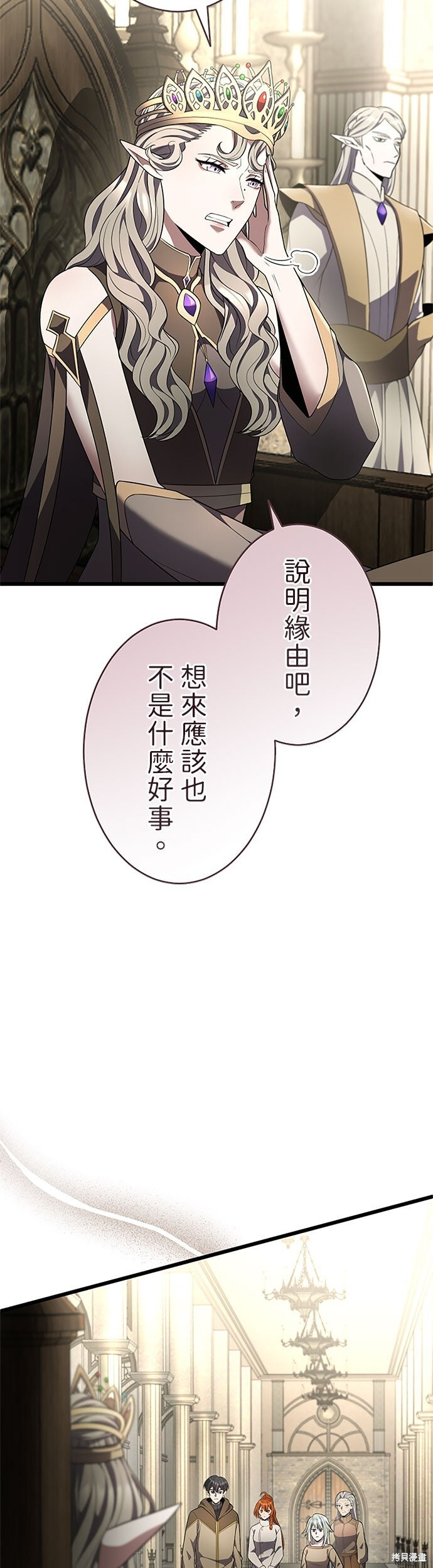 第80话 第35页