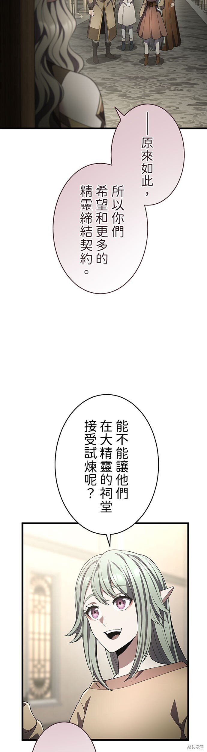 第80话 第36页