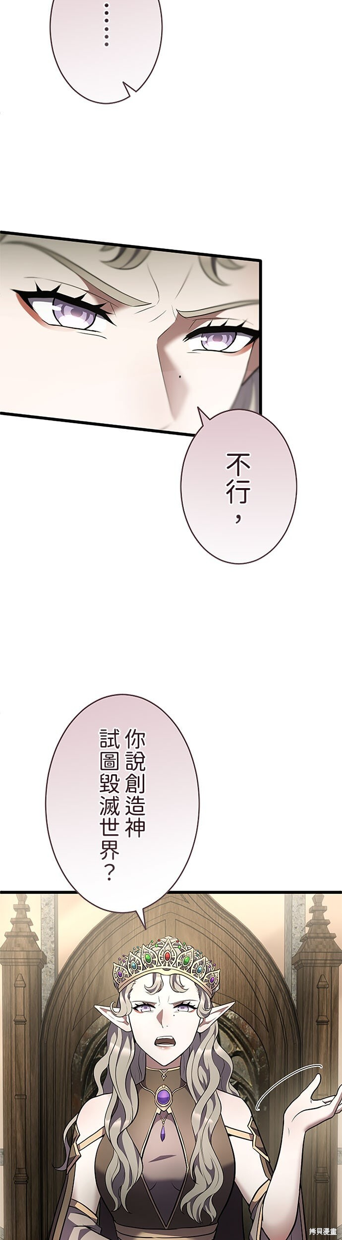 第80话 第37页