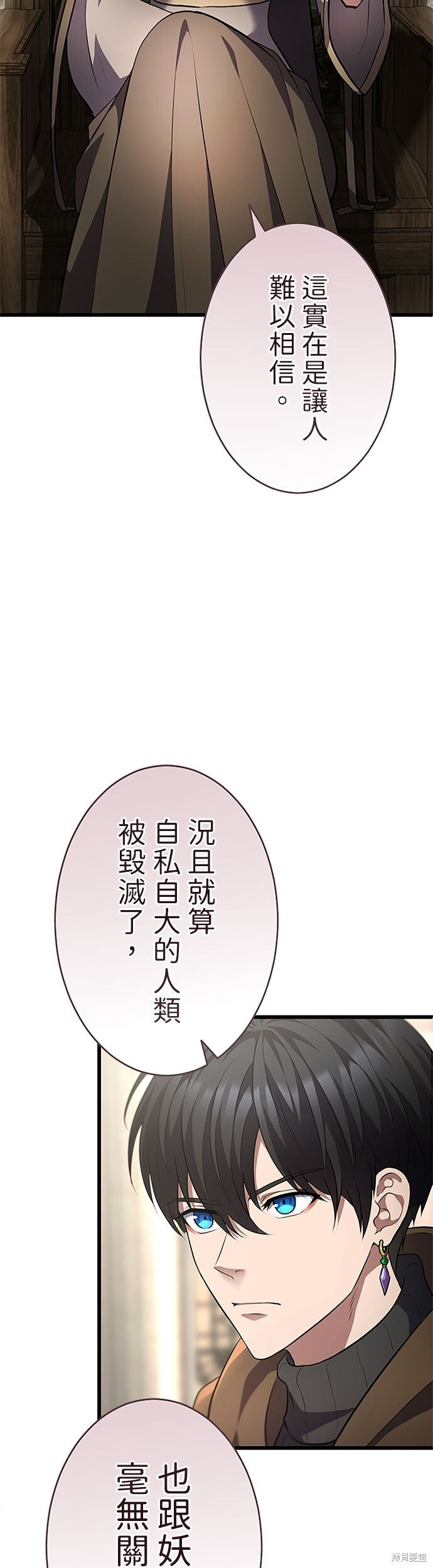 第80话 第38页