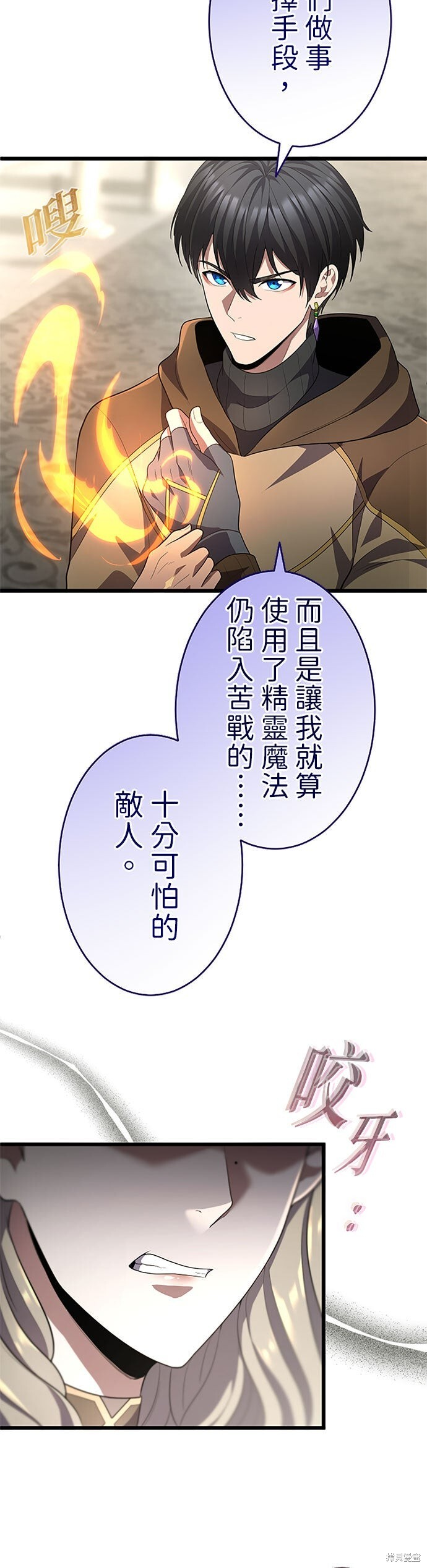 第80话 第44页