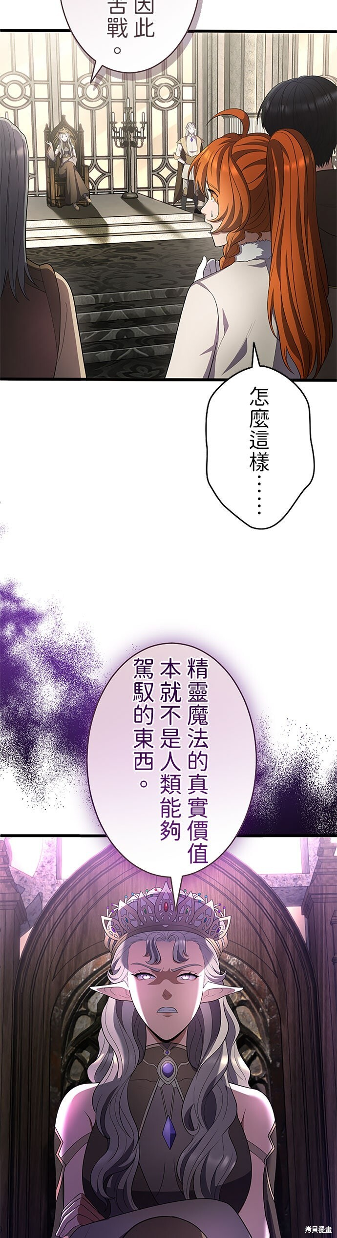 第80话 第46页