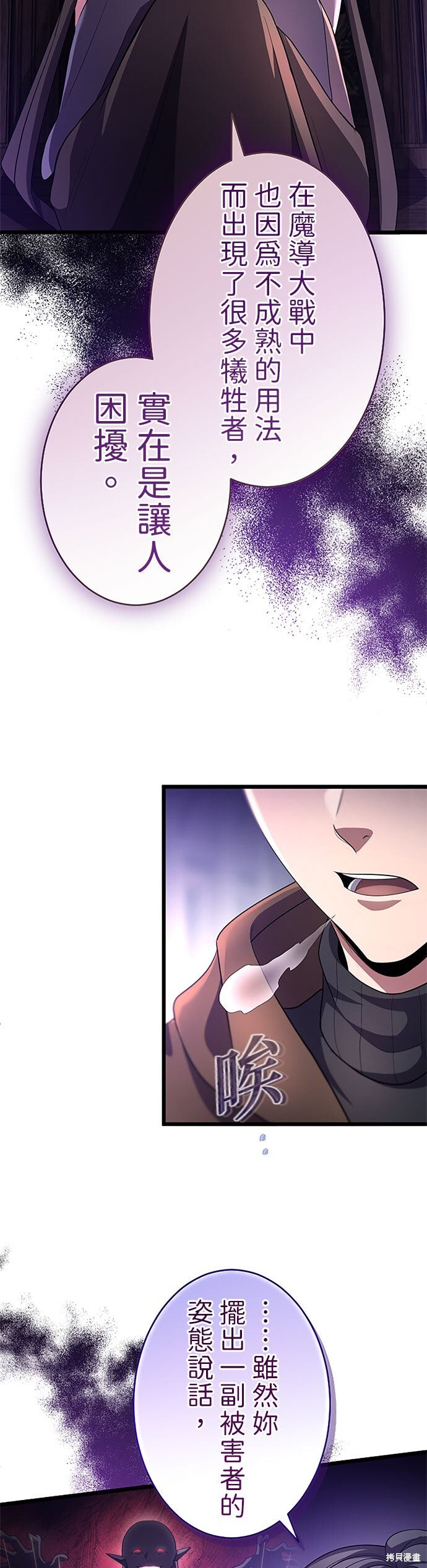 第80话 第47页