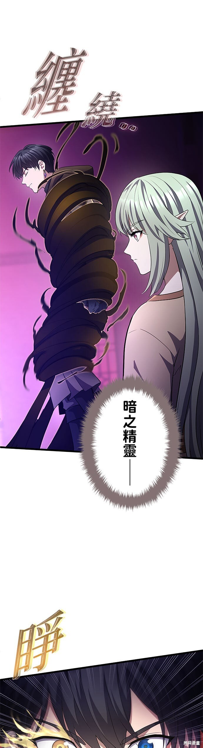 第80话 第51页