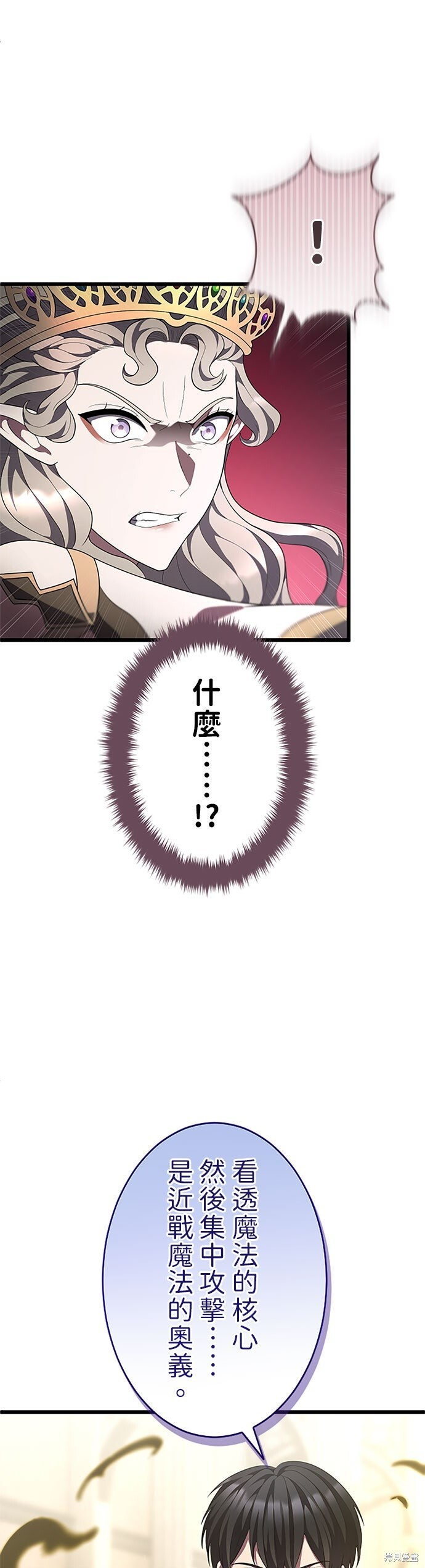 第80话 第53页