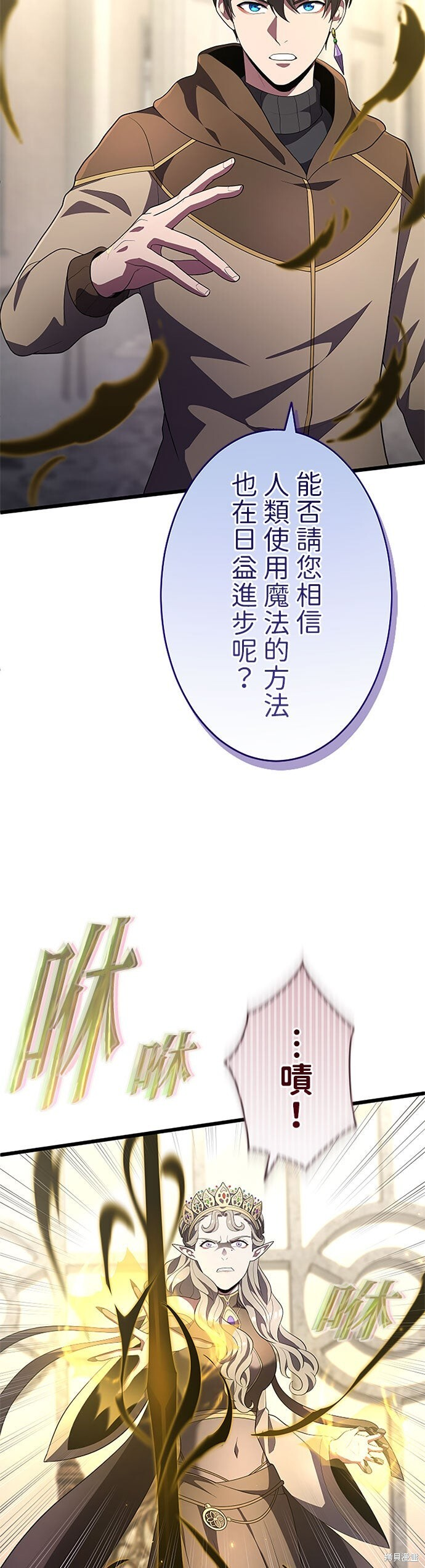 第80话 第54页