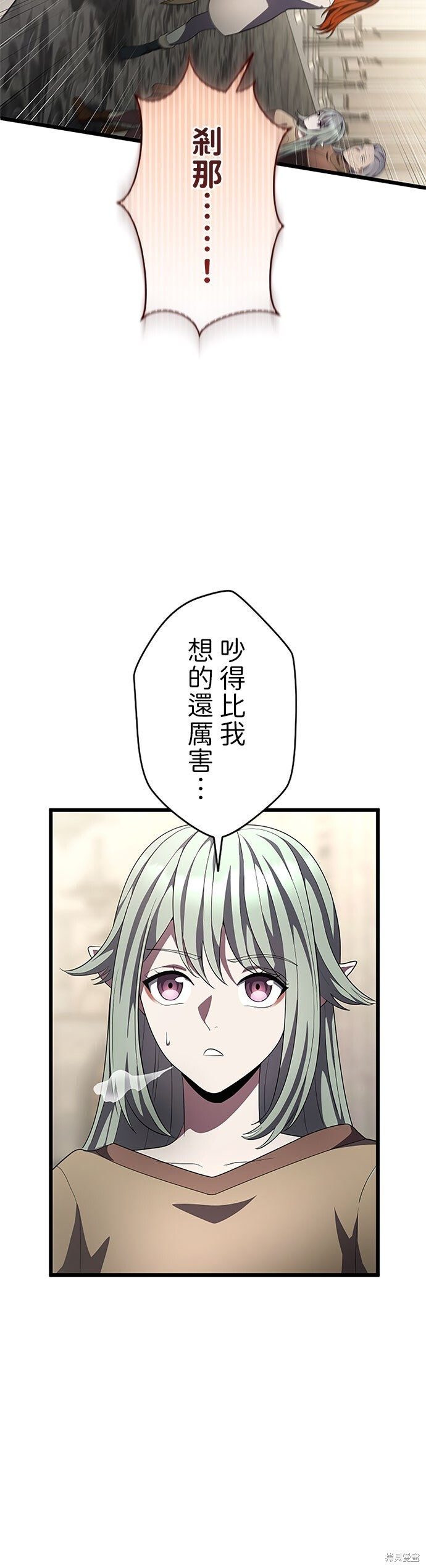 第80话 第56页