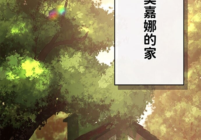 第81话 第2页