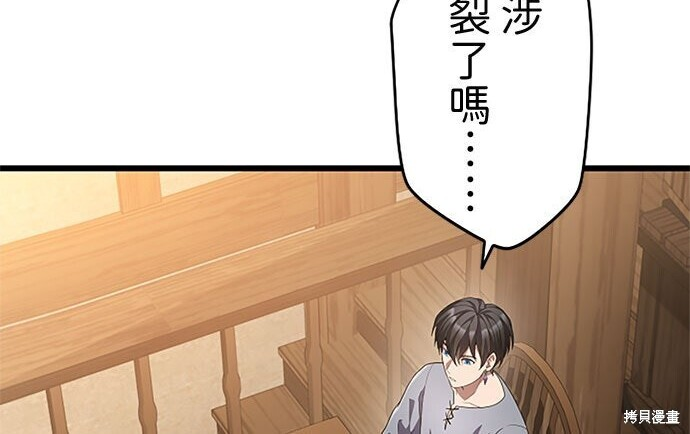 第81话 第5页