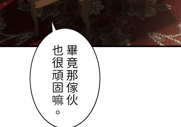 第81话 第7页