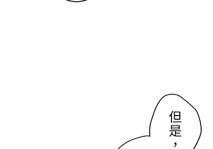 第81话 第8页