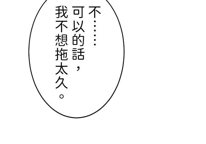 第81话 第11页
