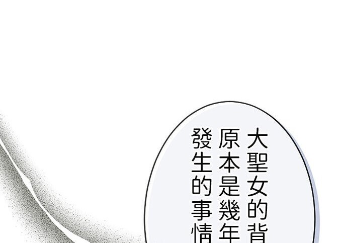 第81话 第12页