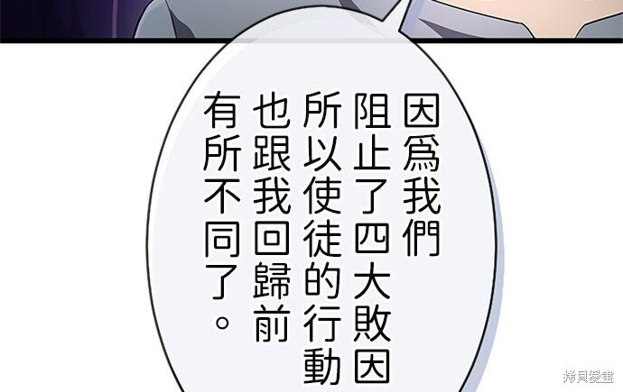 第81话 第15页