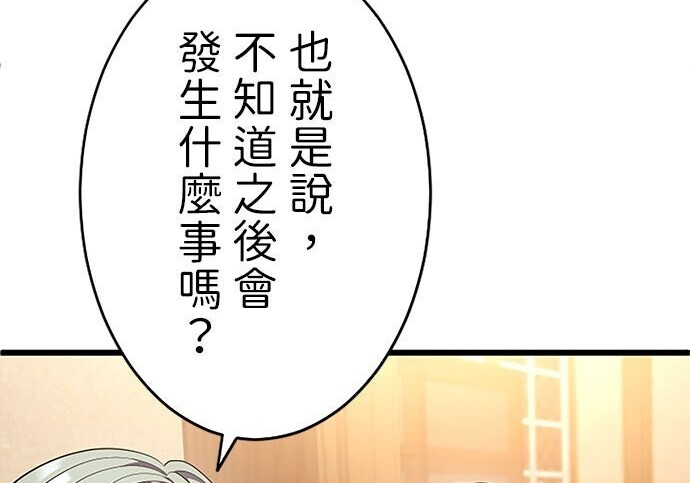 第81话 第17页