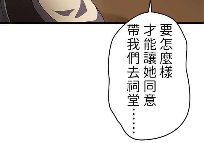 第81话 第19页